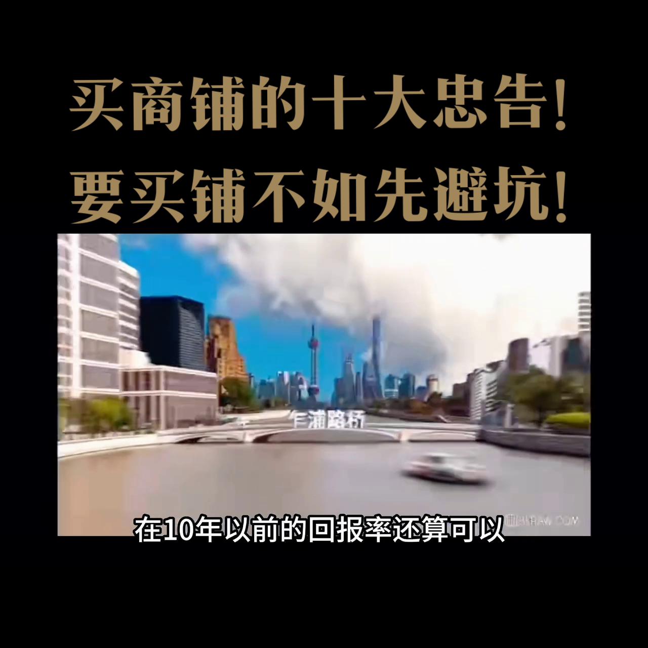 商铺出售交多少税,商铺出售或出租