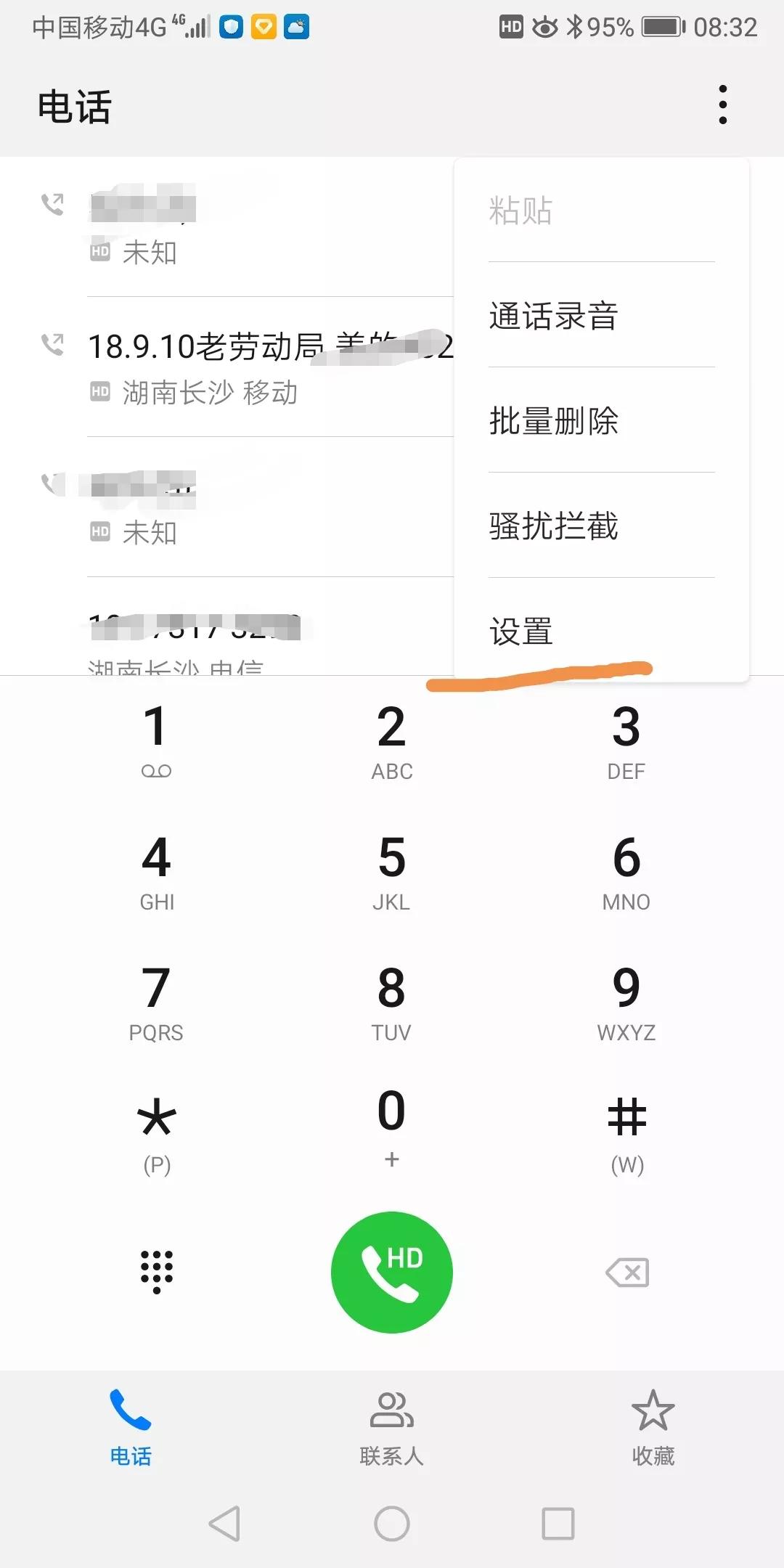 手机号码呼出受限制,号码呼叫受限制解决方法