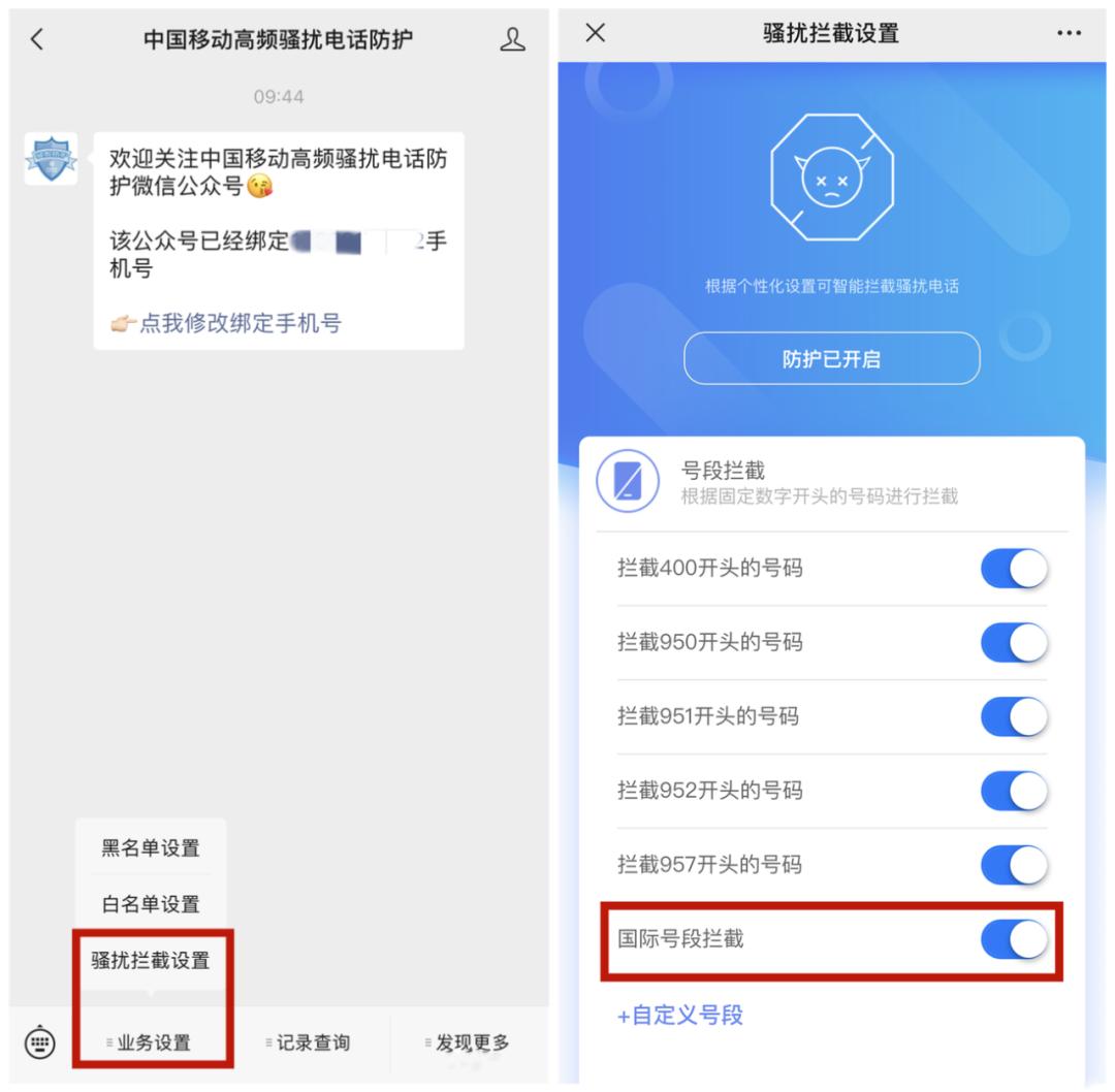 如何关闭香港和境外来电,移动提醒境外来电怎么关闭
