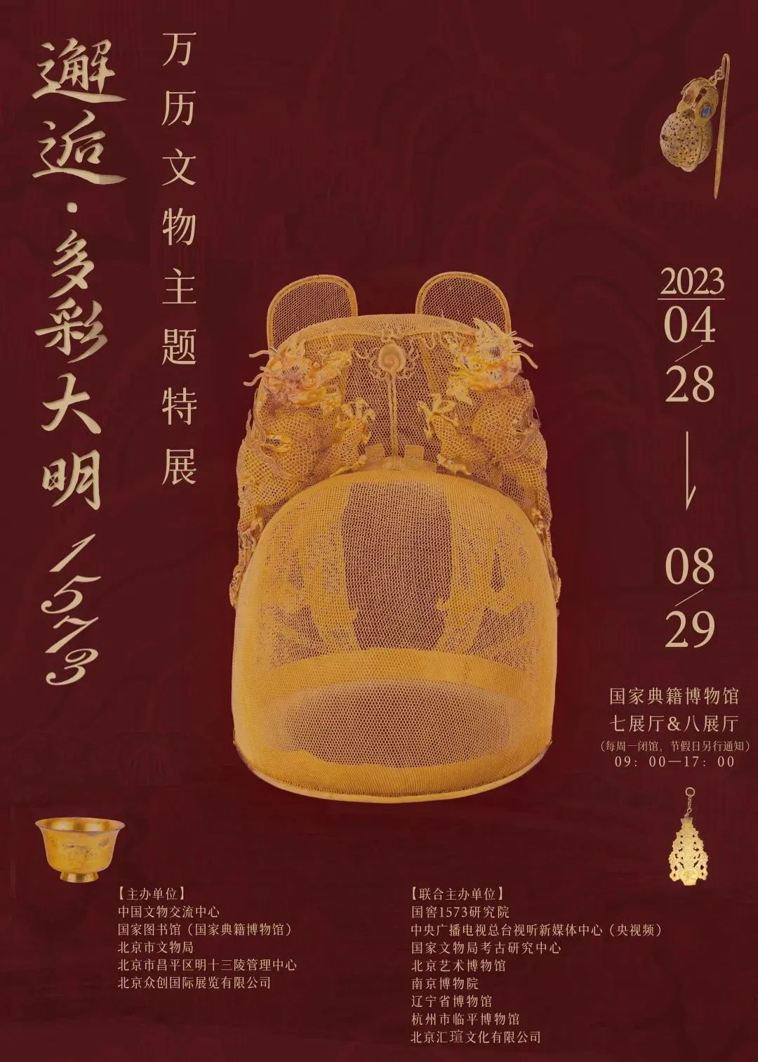 五一北京有哪些展览会可以参观,五一北京看展推荐