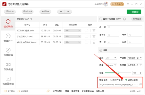 鎵嬫満褰曢煶鏄痑wb鏍煎紡鎬庝箞杞崲mp3,鎵嬫満鎶奱wb鏍煎紡杞崲鎴恗p3