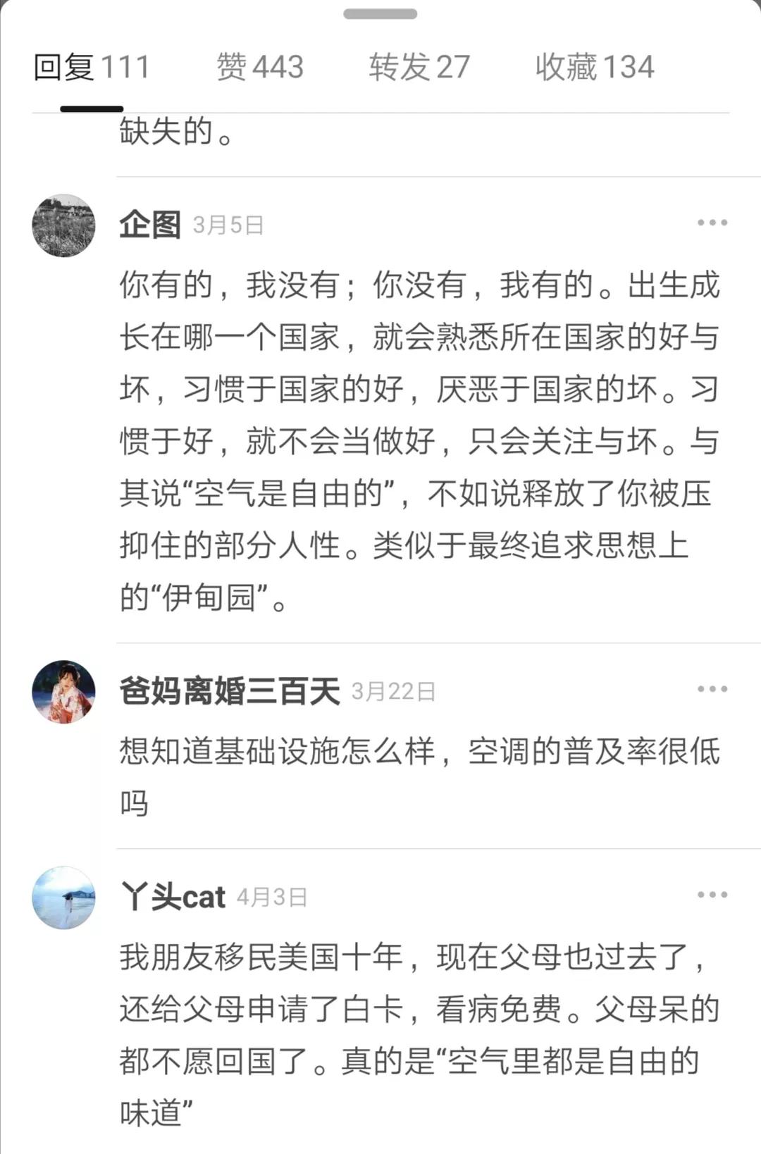 又来了一个外国空气都是香甜的,自由的,希望以后不要被打脸