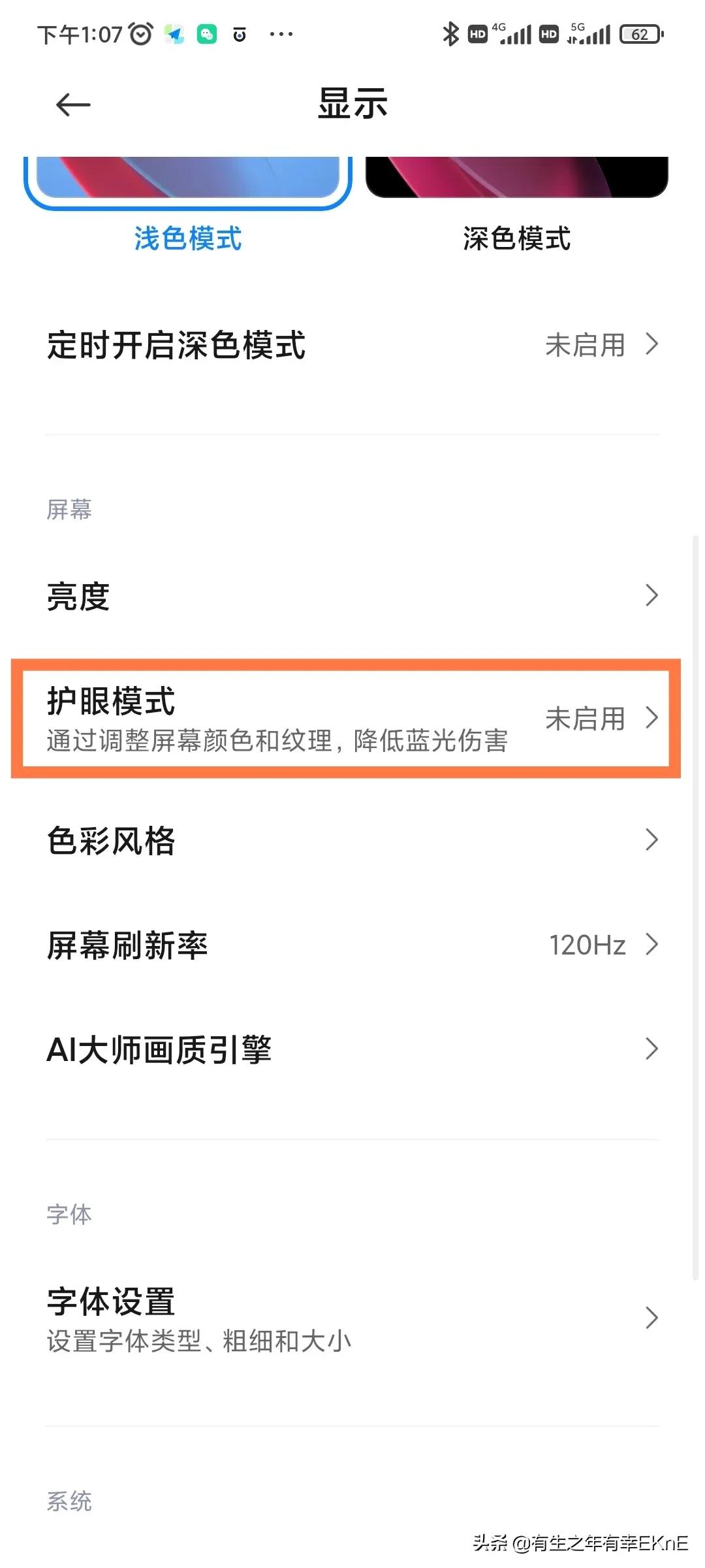 红米k40屏幕在太阳底下看不清楚,红米k40游戏增强版屏幕dc调光