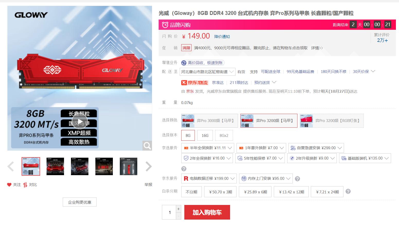 2022年电脑主机装机推荐,双十一电脑主机配置推荐i7