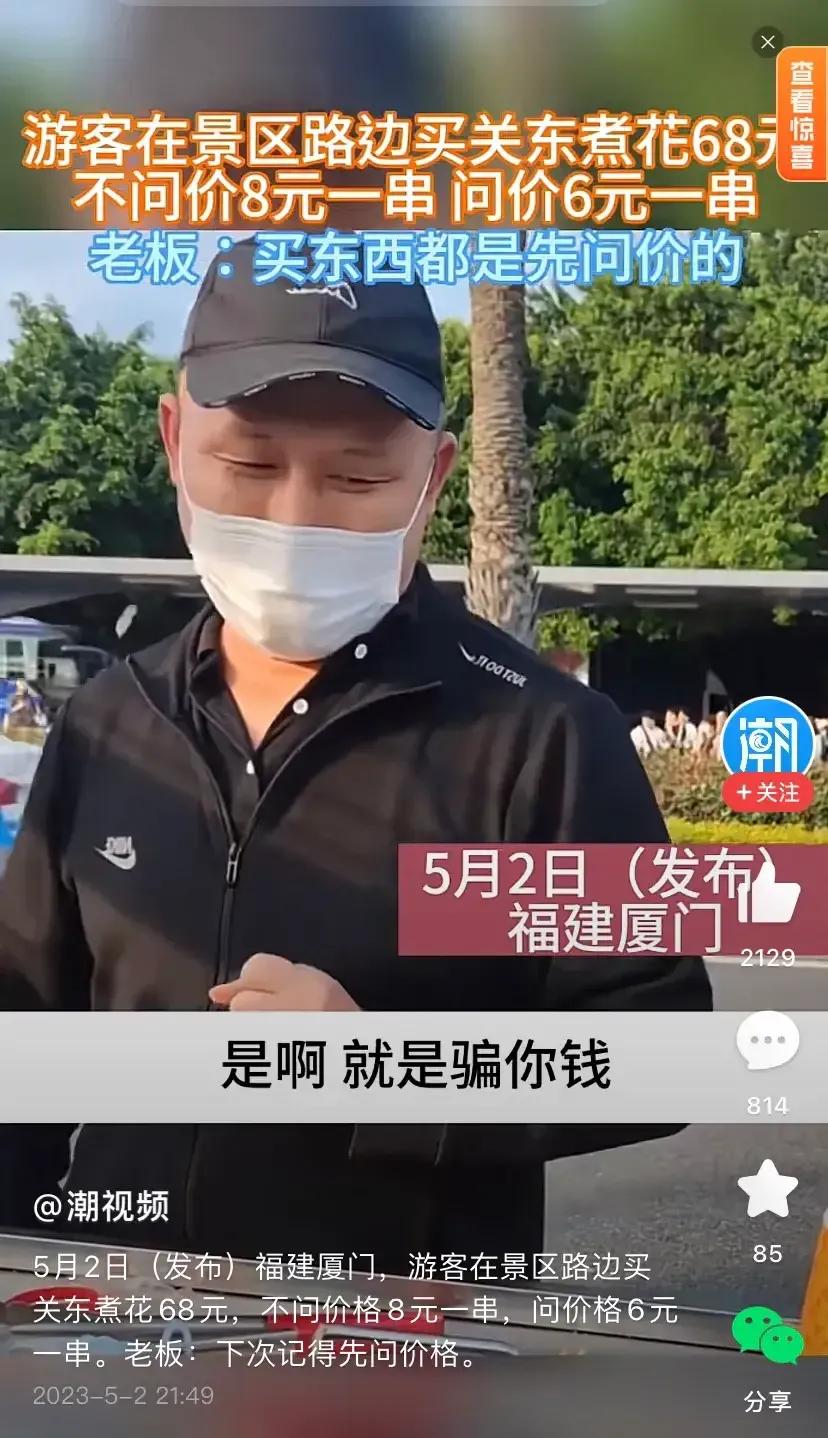 不问价多要2元，捞手机1500一单，停车遇老太索费，国民性仍堪忧