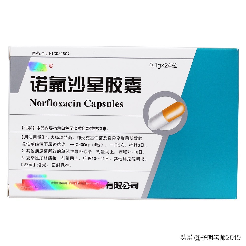 认识药物知识,认识药品批准文号