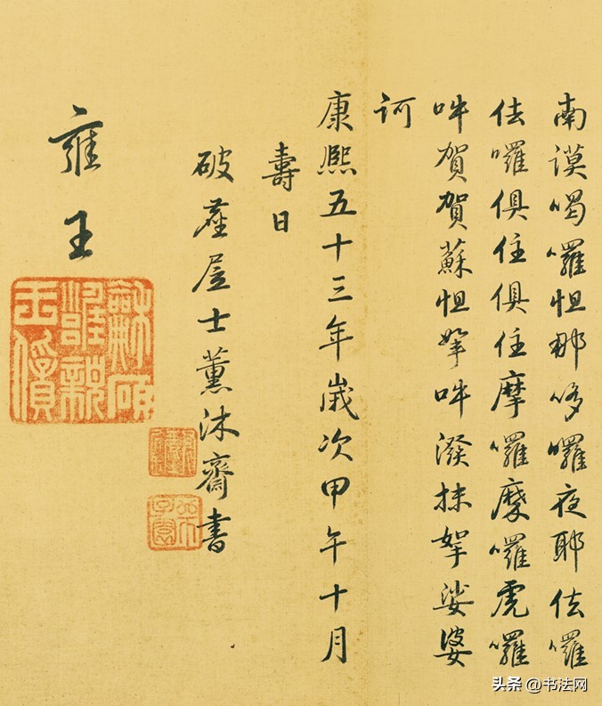 雍正勤政的书法,雍正的勤政