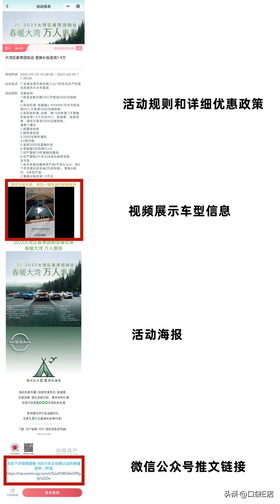 4s店活动火热进行中模板,4s店营销方案模板