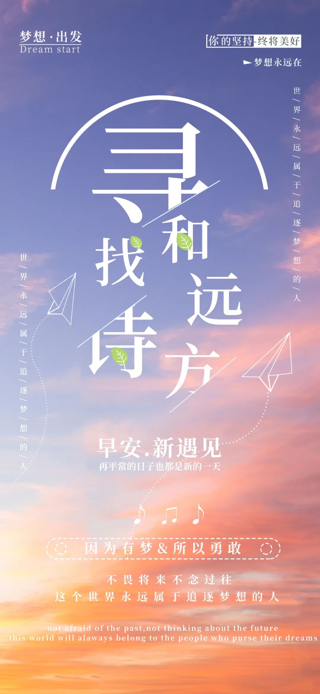 早安心语暖心句子正能量励志,早安心语正能量一句话简短图片