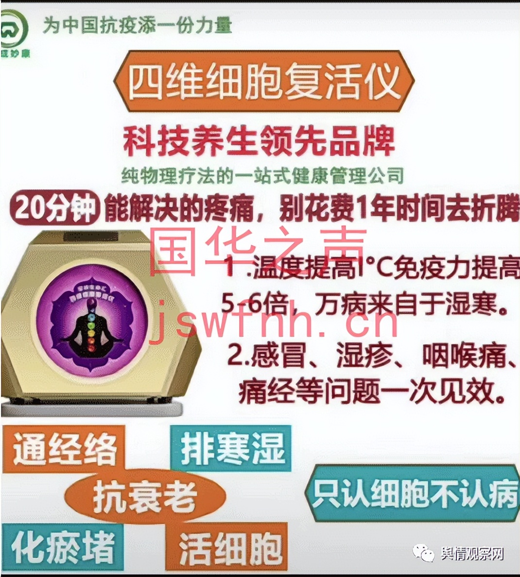 宝成妙康细胞四维复合仪广州,宝成妙康细胞四维复合仪