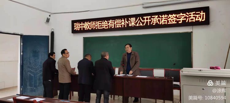 尚廉崇清，回归初心——余干县瑞洪中学落实“双减”政策系列活动