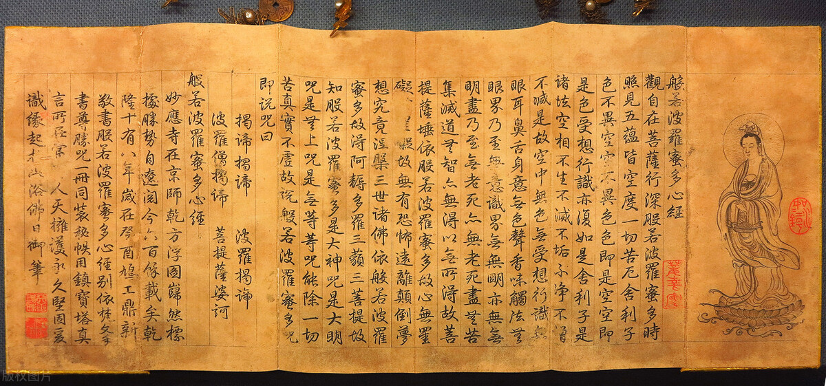 一个不太一样的《心经》读法