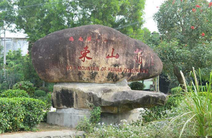 万宁东山景区门票,购买万宁东山岭门票