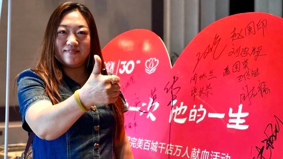 完美公益献血,完美黑龙江分公司