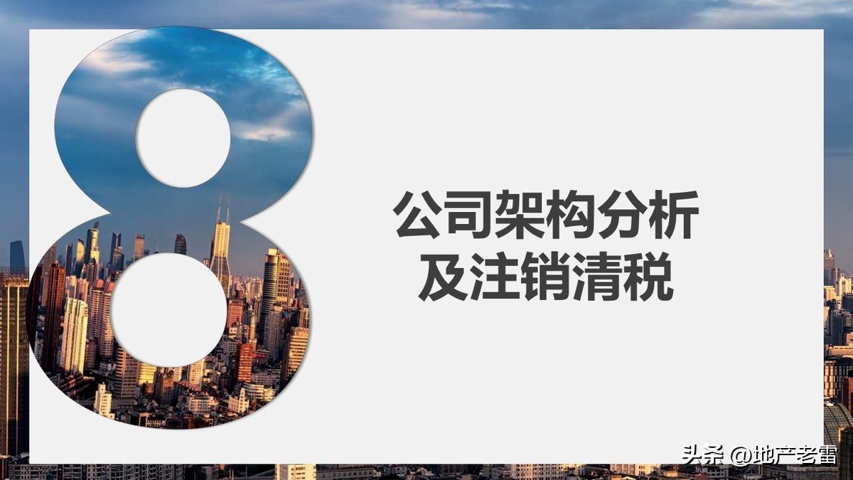 房地产税务政策最新解读,房地产在哪几个环节交税