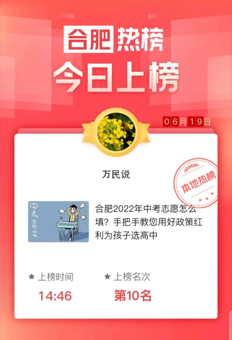 志愿填报六步法轻松搞定填志愿,中考志愿填报必知的三大步骤视频