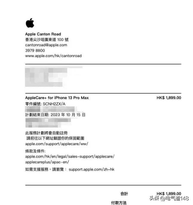 iphone14退订applecare流程,iphone15applecare怎么退