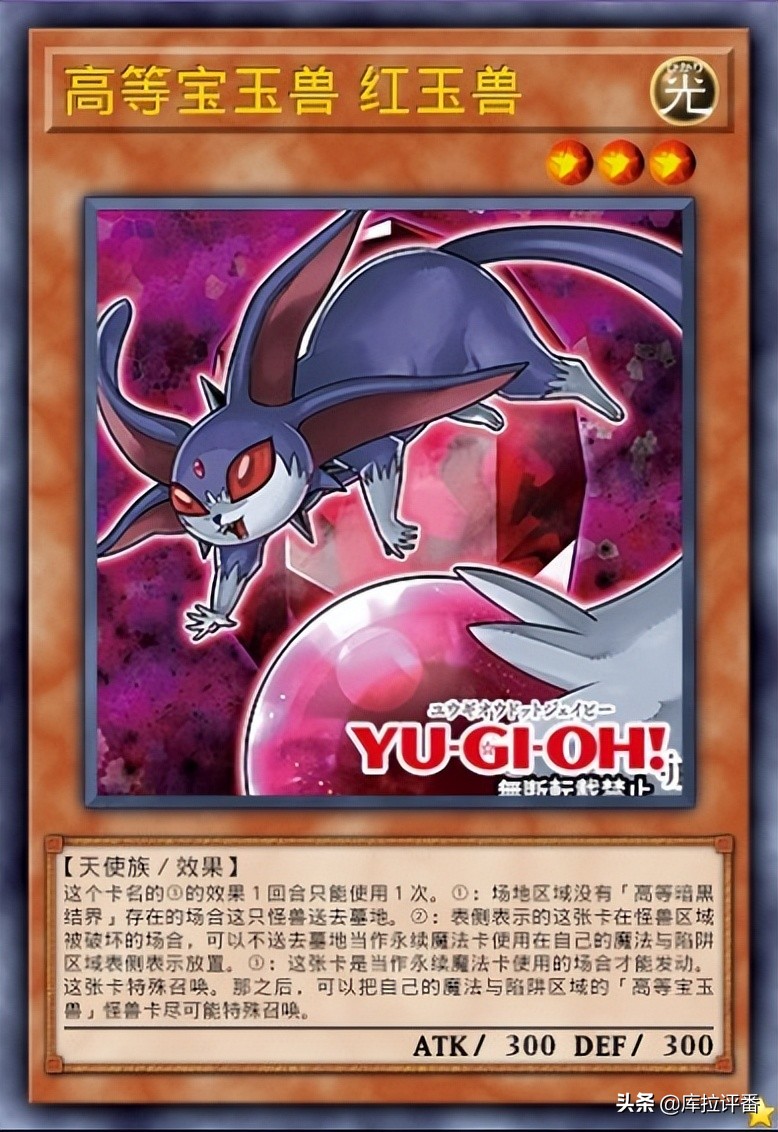 宝玉兽卡组如何快速出虹龙,宝玉兽在魔陷区也能召唤虹龙吗