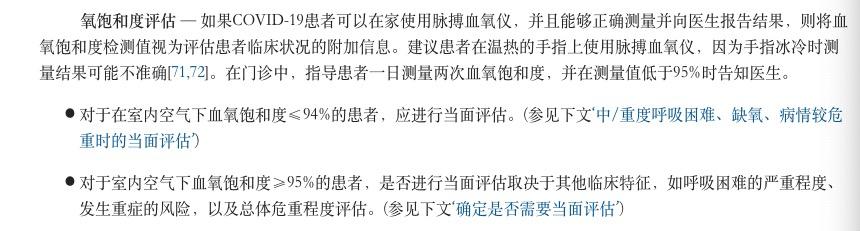 新冠备药清单成人儿童,儿童新冠家庭备药官方清单一览表