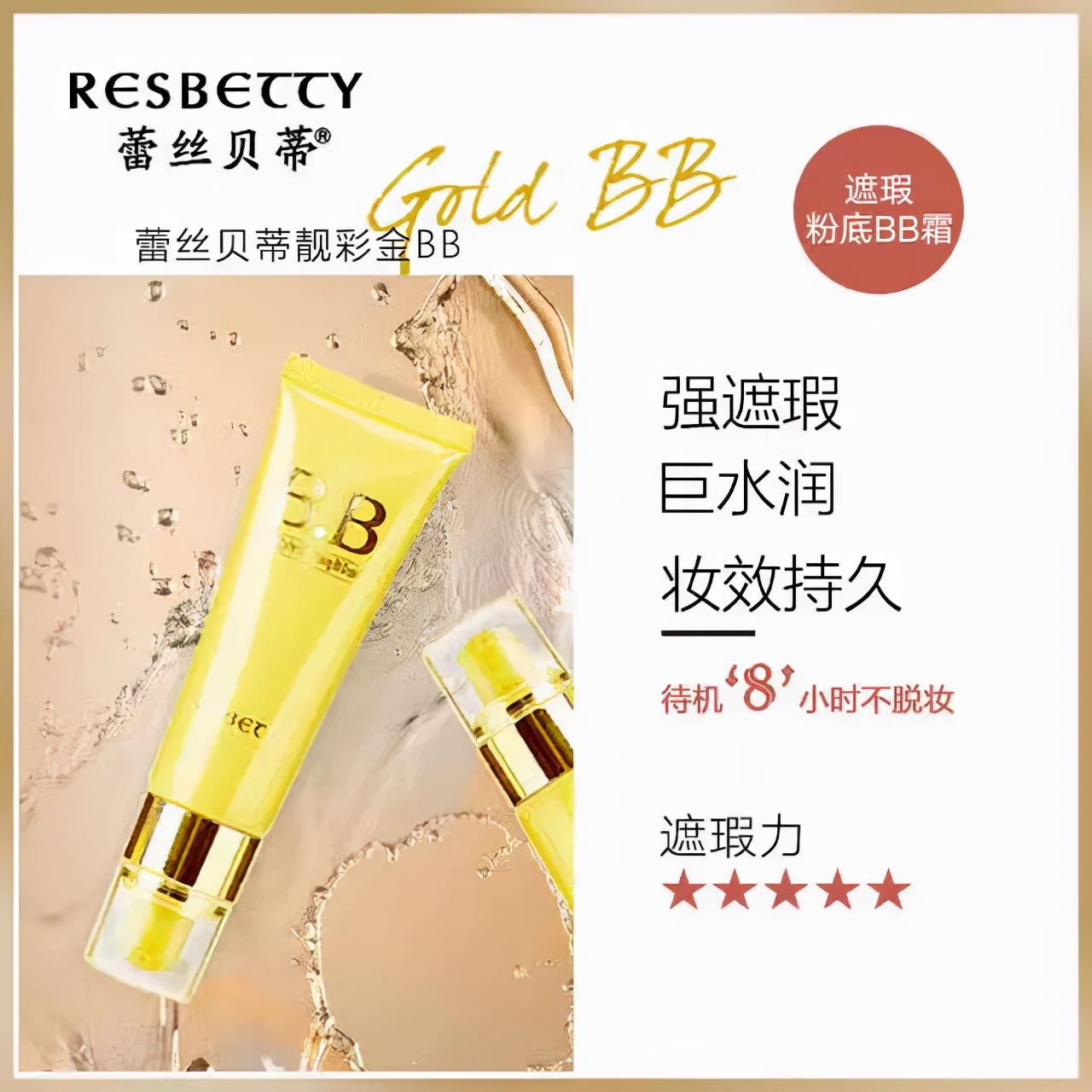 “贫民窟”女孩再也不用面对大牌BB霜还在担心钱包告急