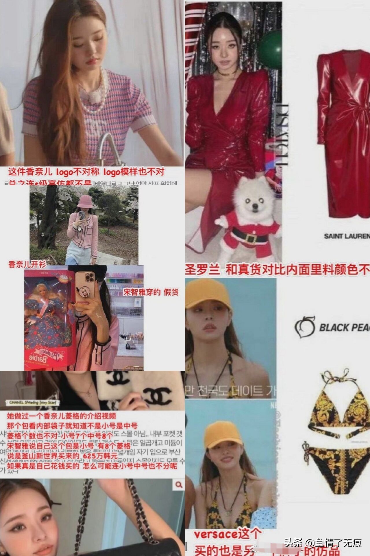 宋智雅“塌房第一快”！穿戴假货成日常，送爸爸礼物也是假货？