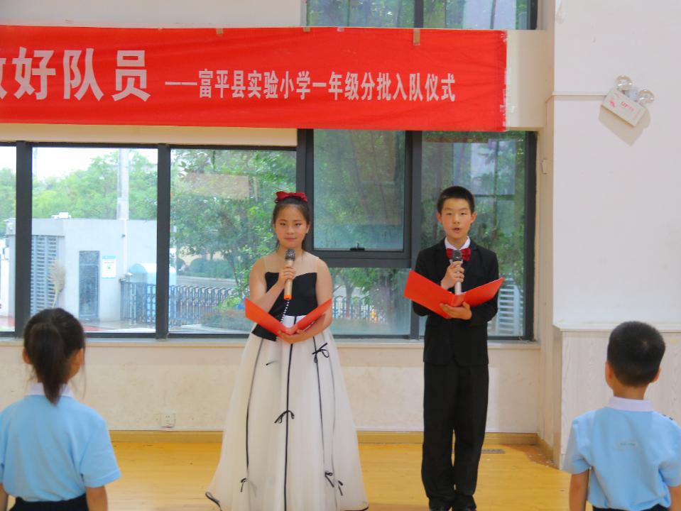 学习二十大，争做好队员|富平县各级少先队组织开展少先队员入队仪式暨庆“六一”文艺汇演主题活动