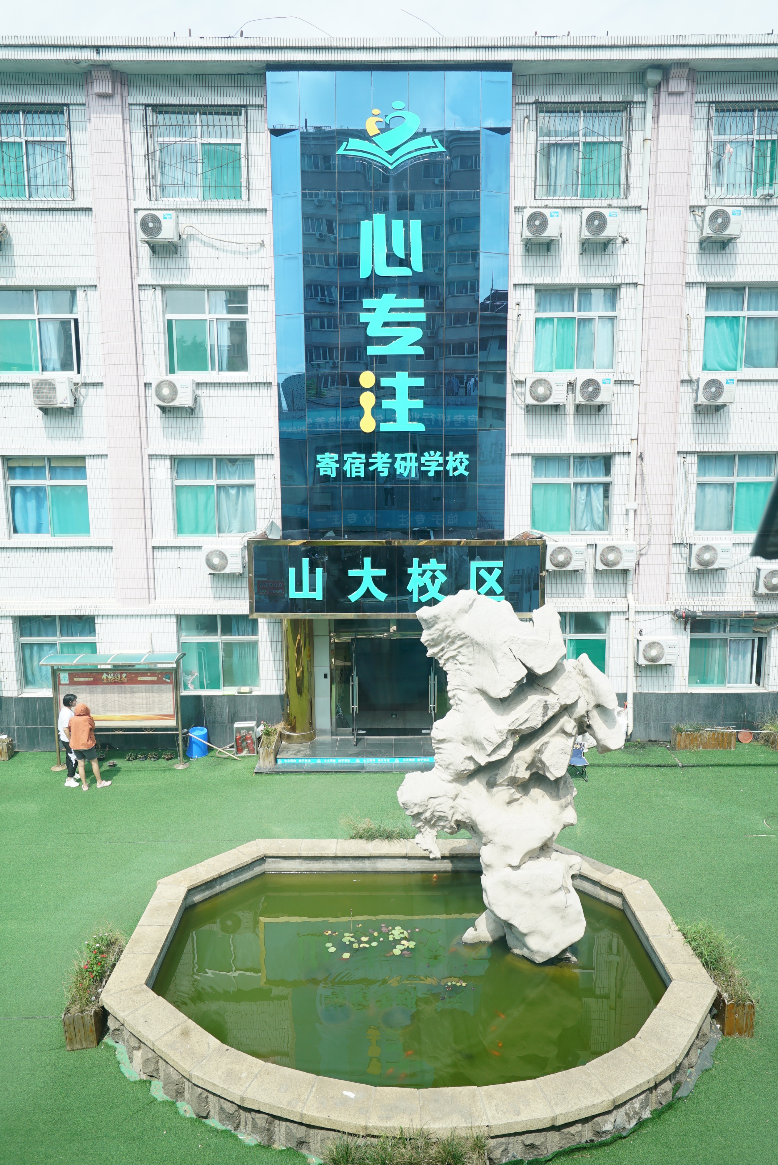 寄宿考研有必要报吗,为什么考研寄宿全封闭