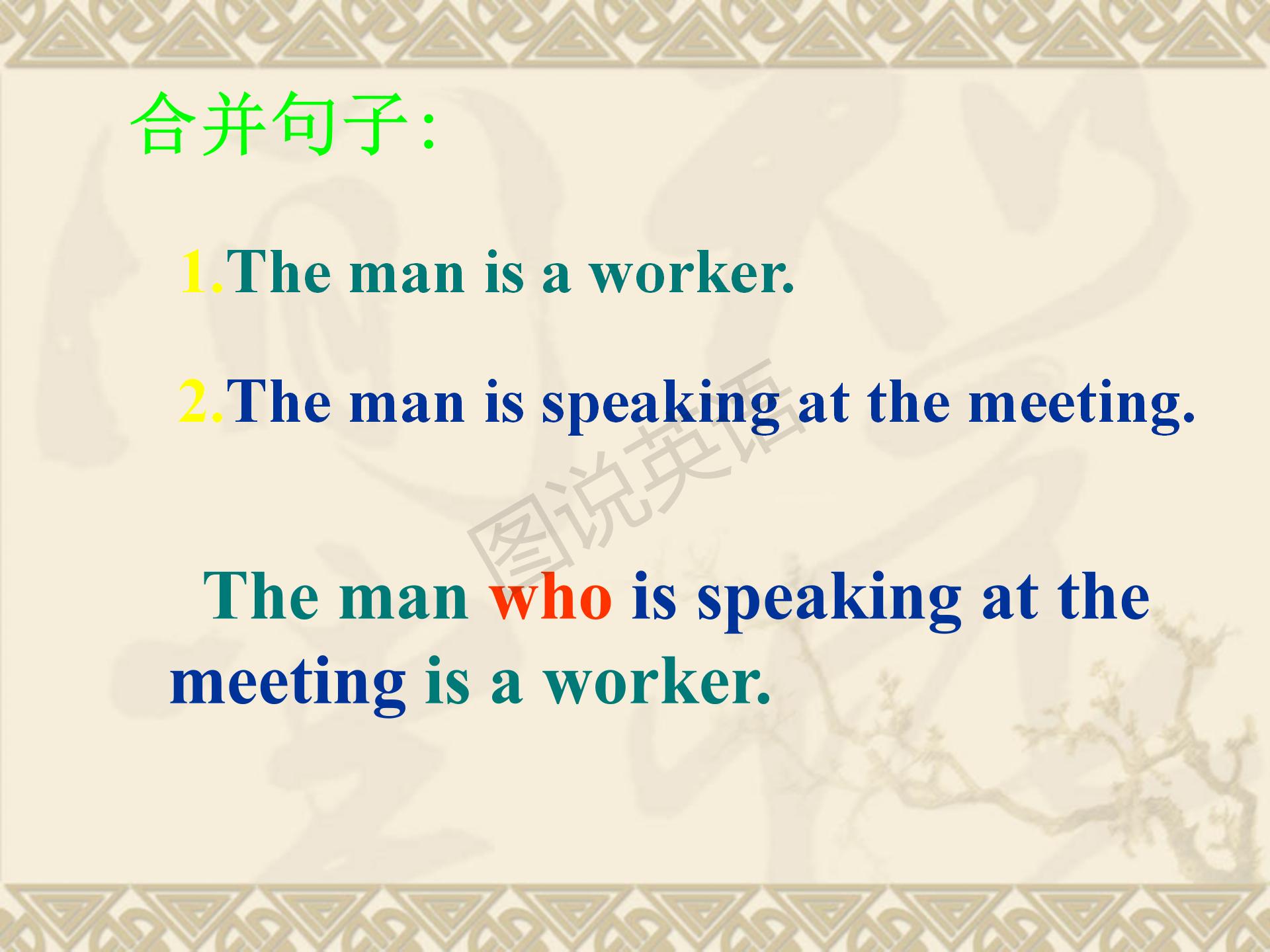 新世纪英语语法教程定语从句,新概念英语第一册定语从句练习题