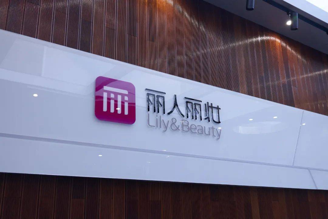 丽人丽妆生意前景,丽人丽妆店铺完全没销量