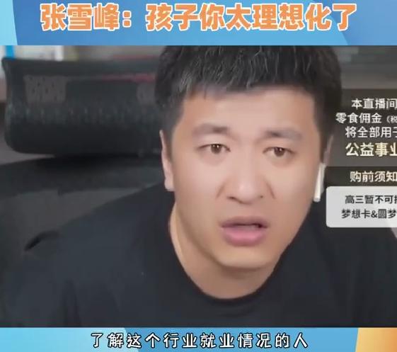 女生学什么专业就业前景好张雪峰,张雪峰建议女生选的十大热门专业