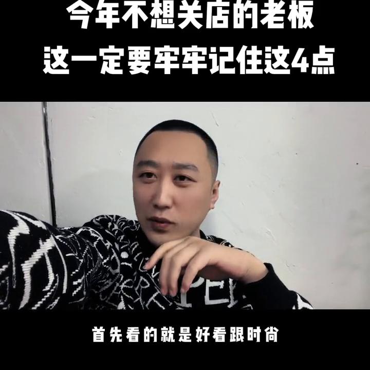 服装店什么情况下需要关店,服装实体店经营的4个实用小技巧
