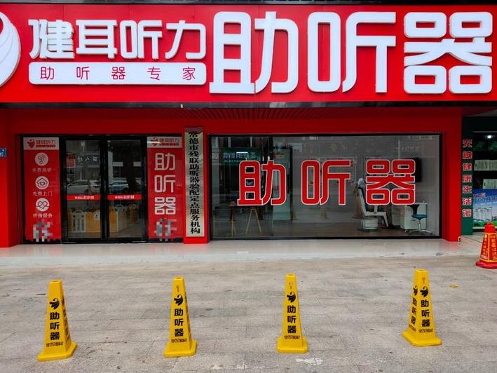 孩子配助听器的十大忠告,家长给学生配眼镜需要注意什么