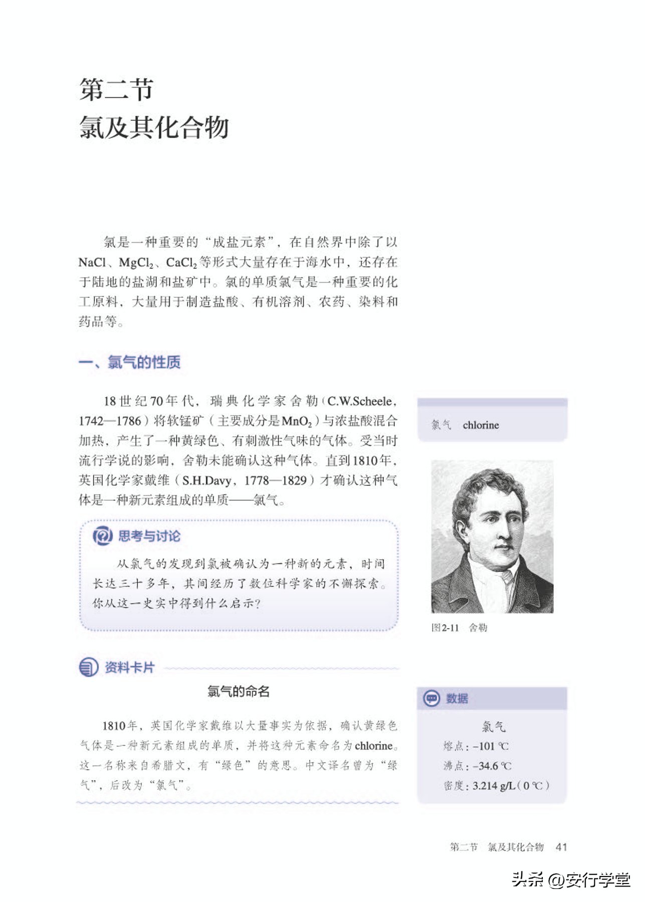 高中化学必修第一册思维导图,高中化学必修第一册知识点归纳