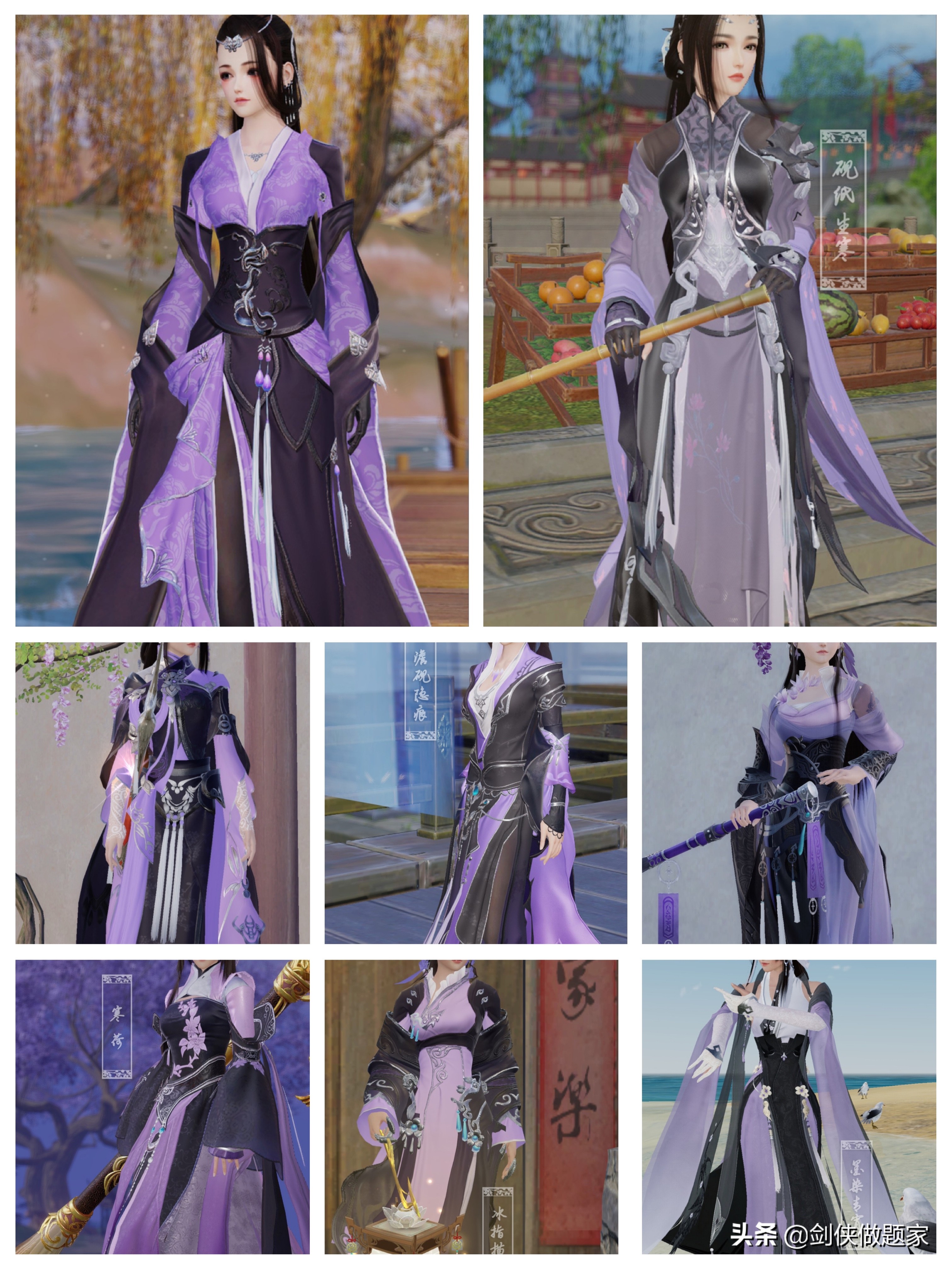 剑网3全职业校服大全,剑网三万花校服女