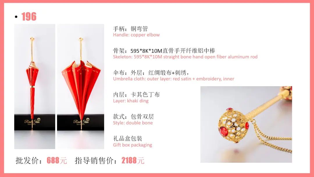 CCF2022上海春季百货展品牌展商推荐|星宝伞业