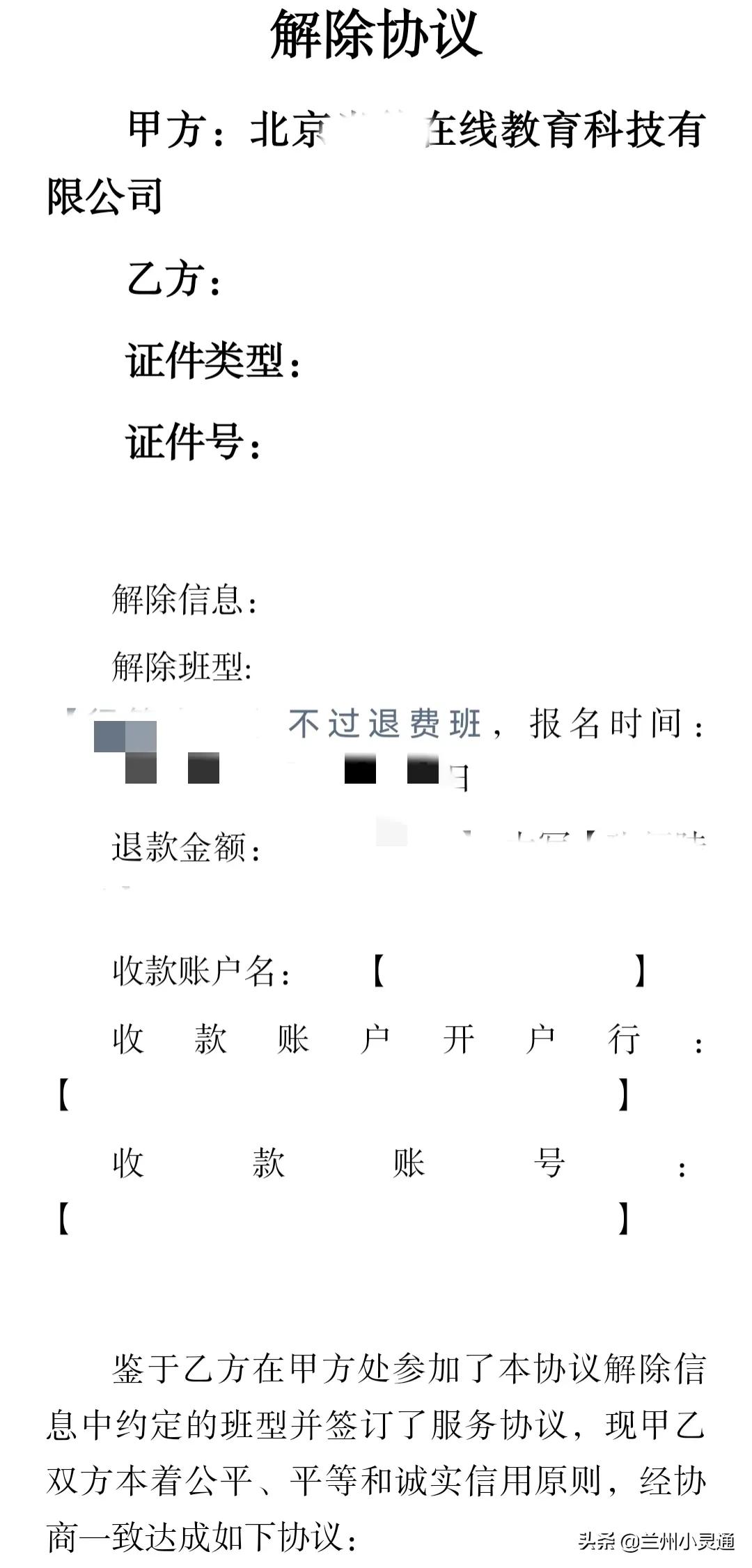 教育培训虚假宣传行为案例,教育机构虚假宣传诱导消费违法吗