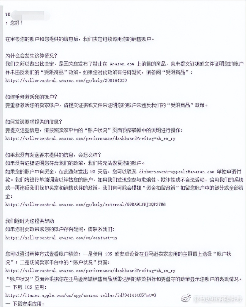 亚马逊卖家封号原因及解决办法,亚马逊受限商品被封如何找证据