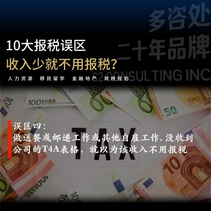 挣的钱很少需要报税吗,我每月零收入也要报税吗