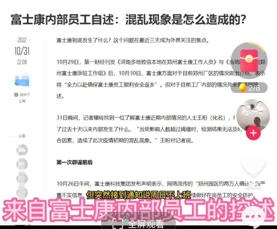 一句话总结郑州富士康事件,一分钟了解郑州富士康事件