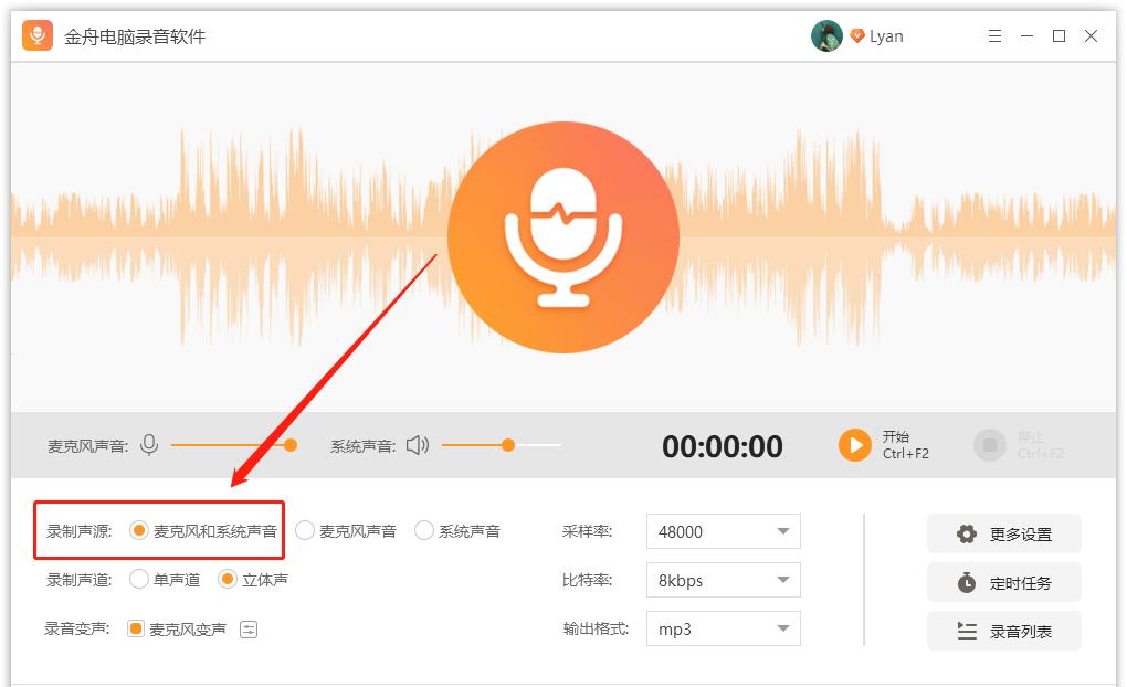 怎么用电脑录歌声音清晰干净,怎么用电脑录歌
