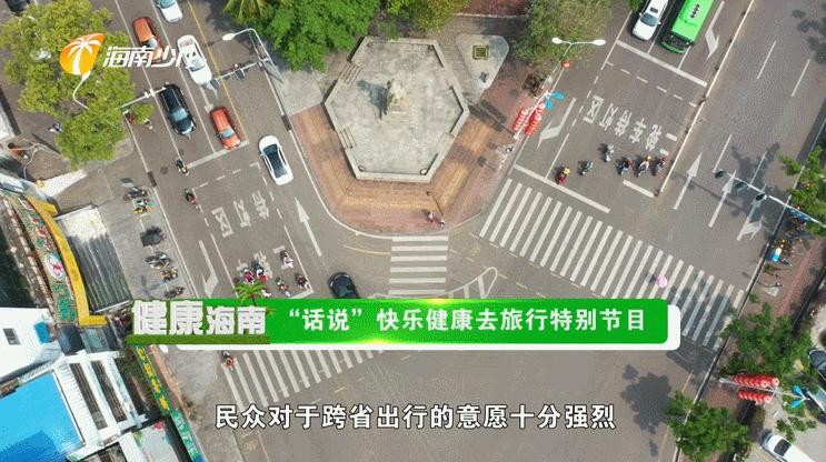 健康海南｜医疗护理师话说快乐健康去旅行！