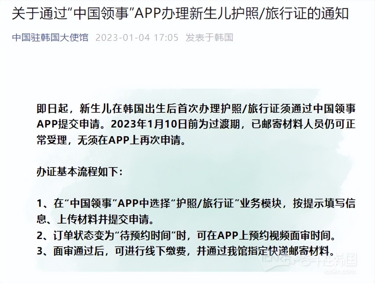 中国领事app给孩子办理旅行证,中国领事app办理婴儿护照流程