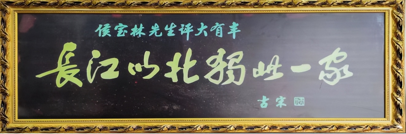 商丘大有丰酱园有限公司,商丘市大有丰非物质文化遗产