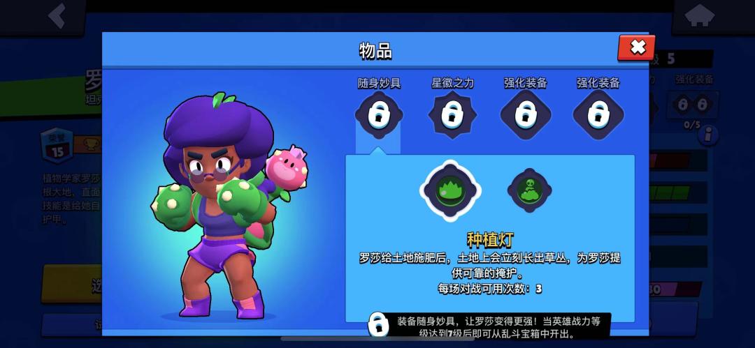 荒野乱斗罗莎用什么英雄,荒野乱斗罗莎该如何配置