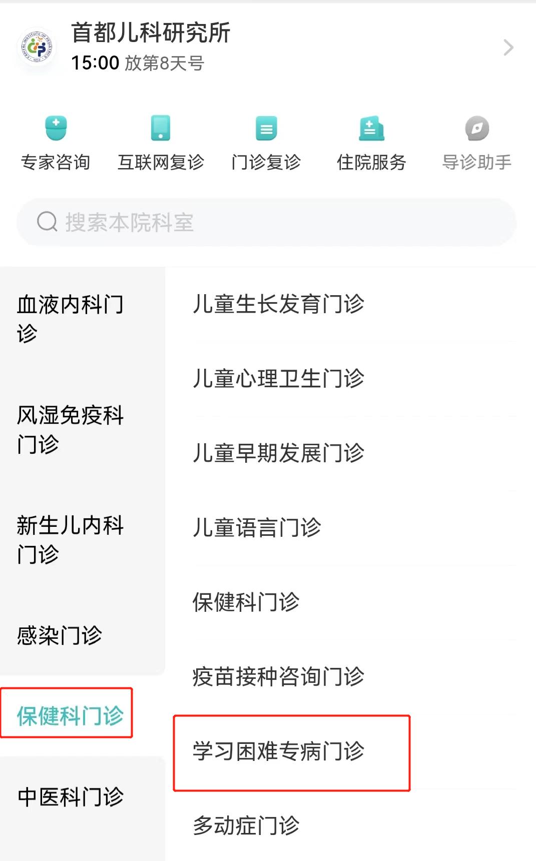 学习困难门诊开的药有副作用吗,学习困难症门诊怎么治疗