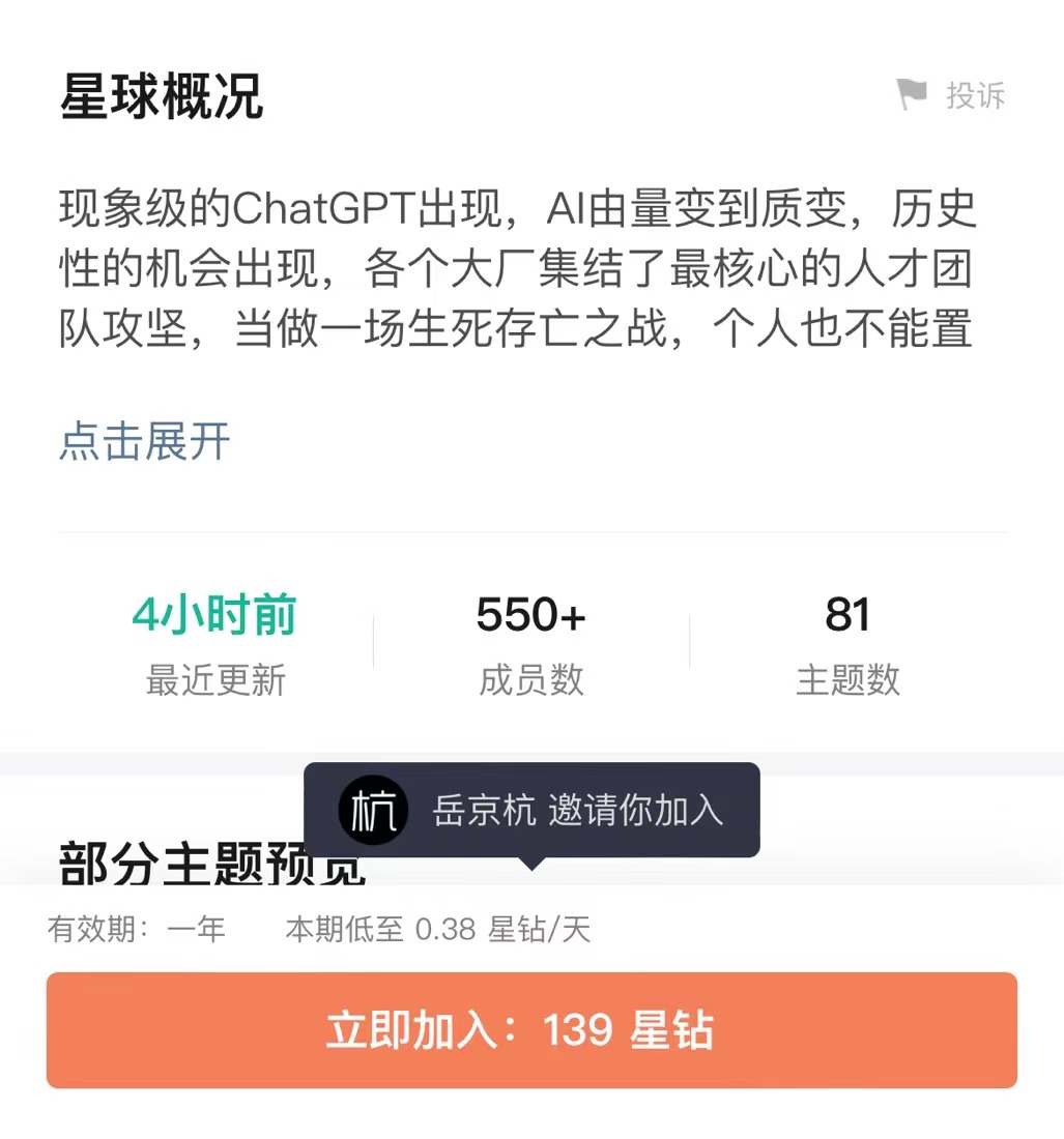 如何用chatgpt赚取300万,ai研究院chatgpt运营秘诀与变现攻略