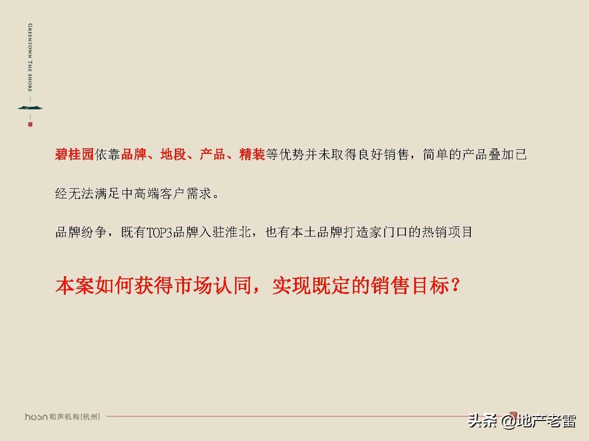 合肥一手楼盘销售策划方案,合肥国耀房地产营销策划