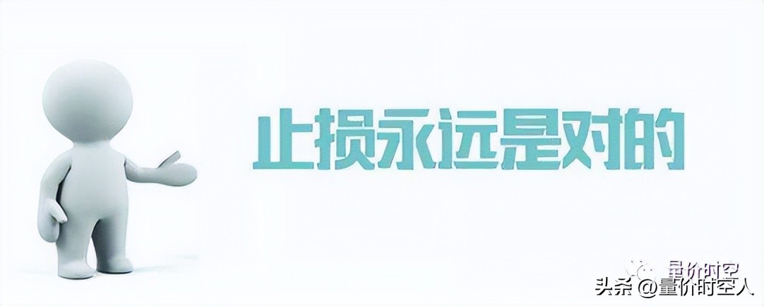 炒股止损什么意思,炒股止损十大绝招