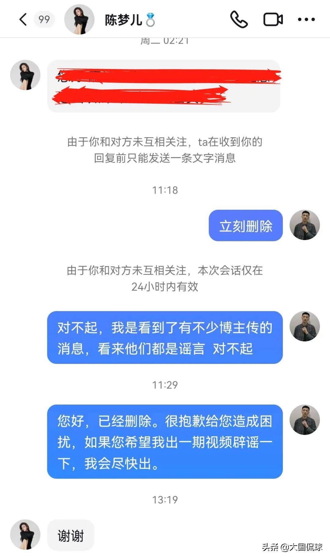 郭艾伦陈梦儿直播回放完整版,郭艾伦陈梦儿直播连线视频