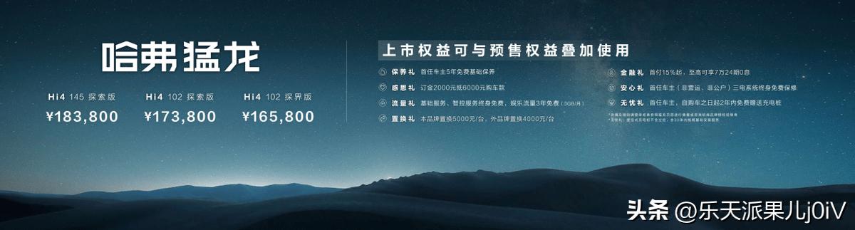 哈弗皮卡猛禽,猛禽坦途公羊试驾体验